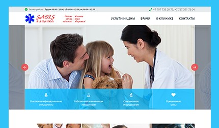 Медицинское учреждение г. Алматы