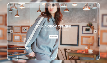 Брендовые вещи SANA MODA