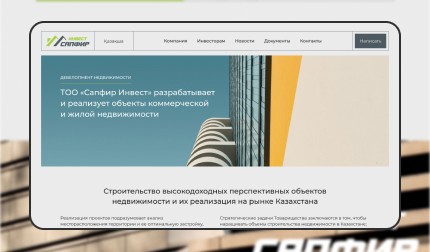 Реализация объектов коммерческой и жилой недвижимости
