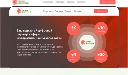 Услуги в сфере информационной безопасности