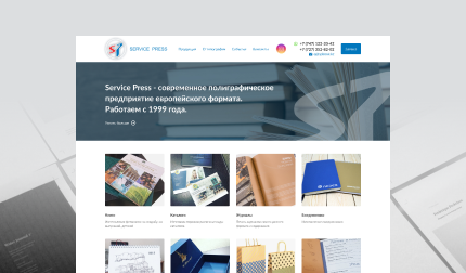 Современное полиграфическое предприятие европейского формата
