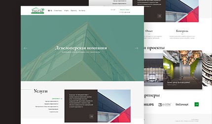 Девелоперская компания