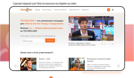 Обучающий портал с видео для сотрудников компании