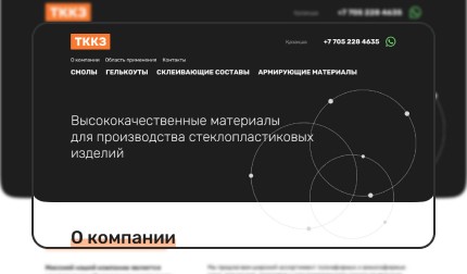 Высококачественные материалы для производства стеклопластиковых изделий