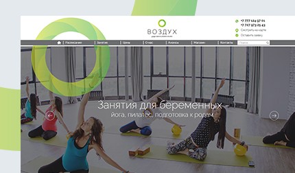 Студия йоги и танцев