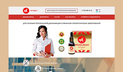 Лечение эректильной дисфункции