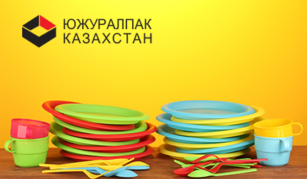"Южуралпак-Казахстан" - оптовая продажа пищевой упаковки и посуды.