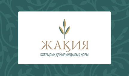 Благотворительный детский фонд.