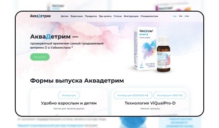 Медицинско-информационный ресурс о препарате Аквадетрим (Витамин D)