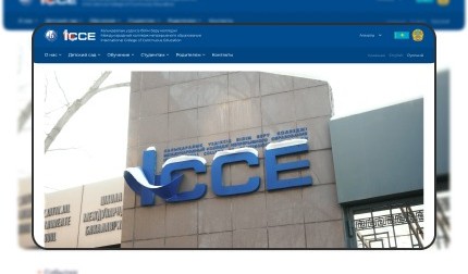 Официальный сайт Международного колледжа непрерывного образования (ICCE)