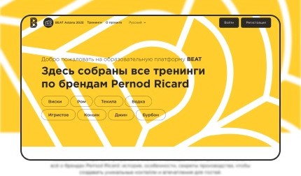 Образовательная платформа от BEAT PRK, ориентированная на индустрию гостеприимства и барного искусства в Центральной Азии