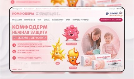 Медицинско-информационный сайт, посвящённый дерматологии, с акцентом на лечение атопического дерматита и экземы