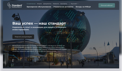Корпоративный сайт инвестиционной компании, работающей в рамках МФЦА: описание услуг по управлению портфелем, брокерскому обслуживанию и инвестиционным фондам, информация о команде и индивидуальном подходе к клиенту.