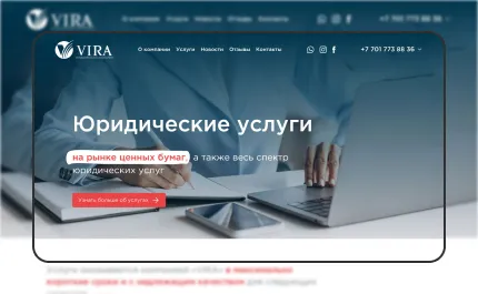 Создание сайта для компании