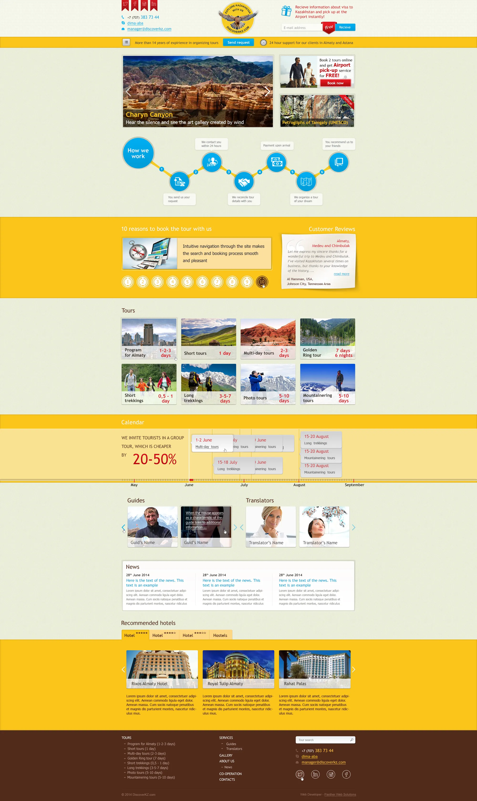 Создание сайта для туристического агентства