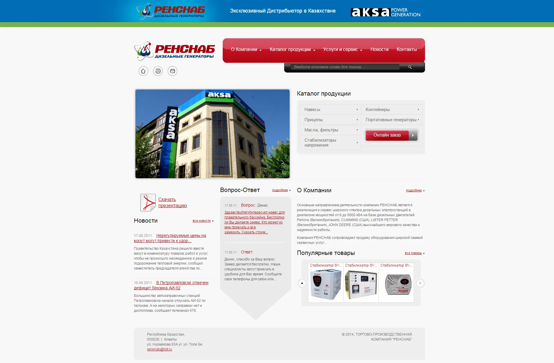 Разработка сайта для компании Ренснаб