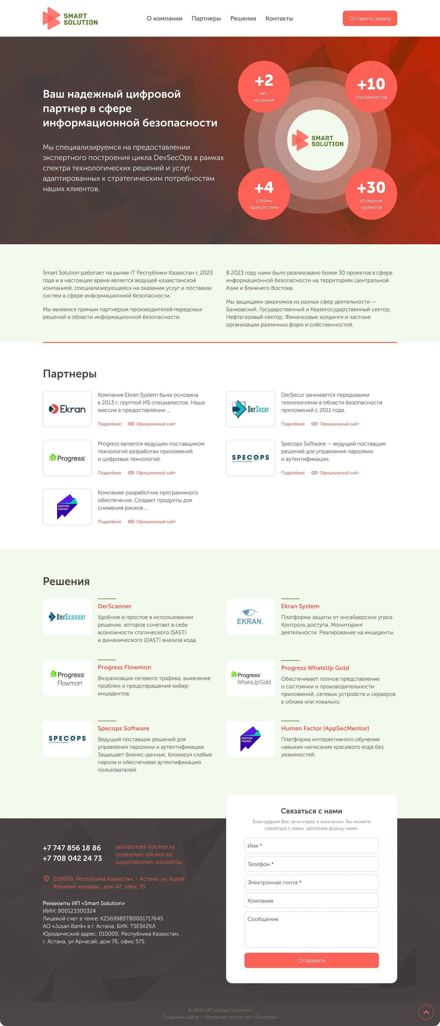 Разработка одностраничного сайта