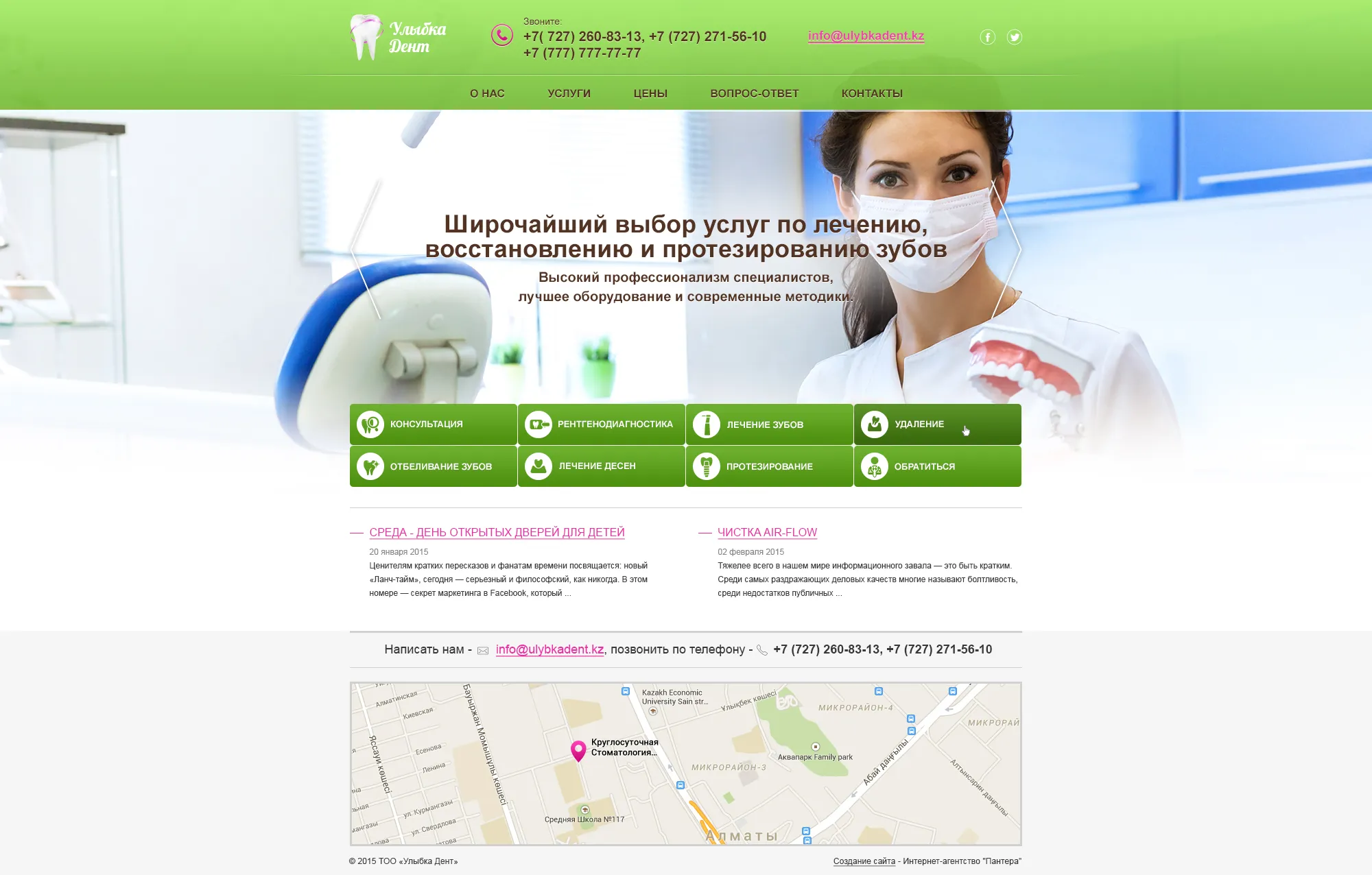 Разработка сайта для стоматологической клиники