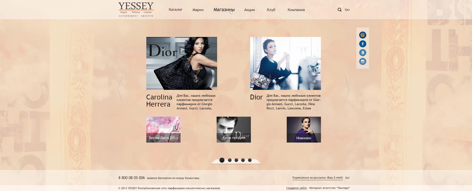 Создание корпоративного сайта для сети магазинов YESSEY