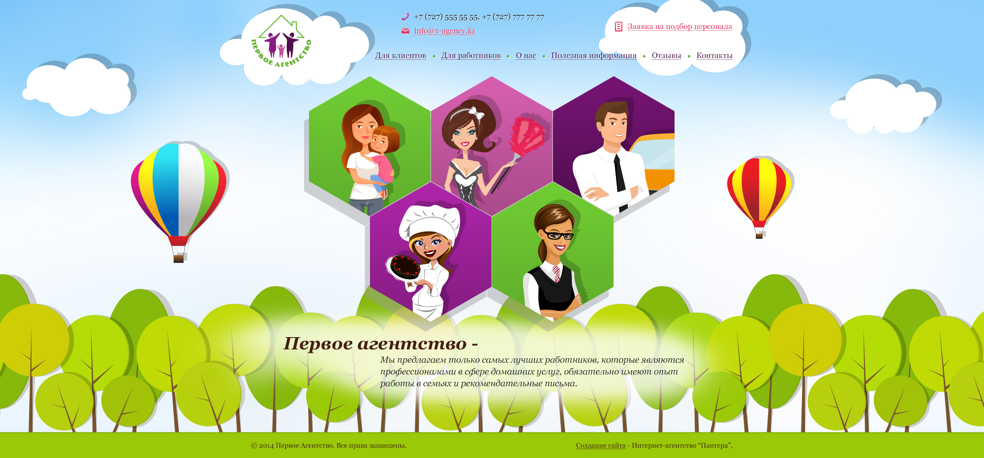 1-agency.kz