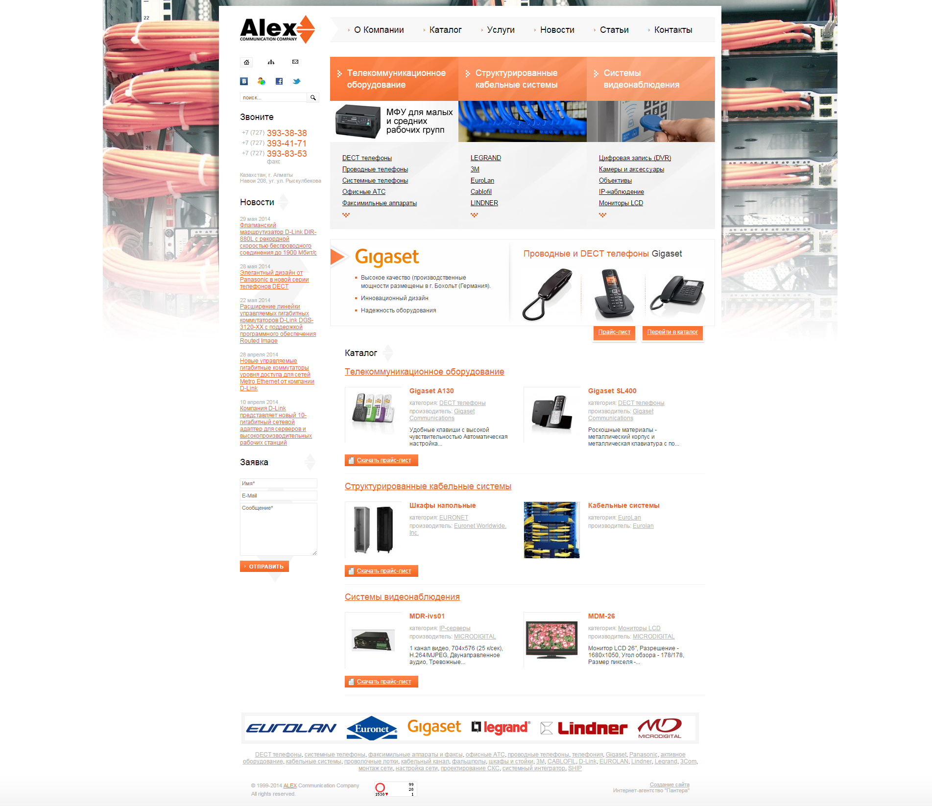 alexcompany.kz