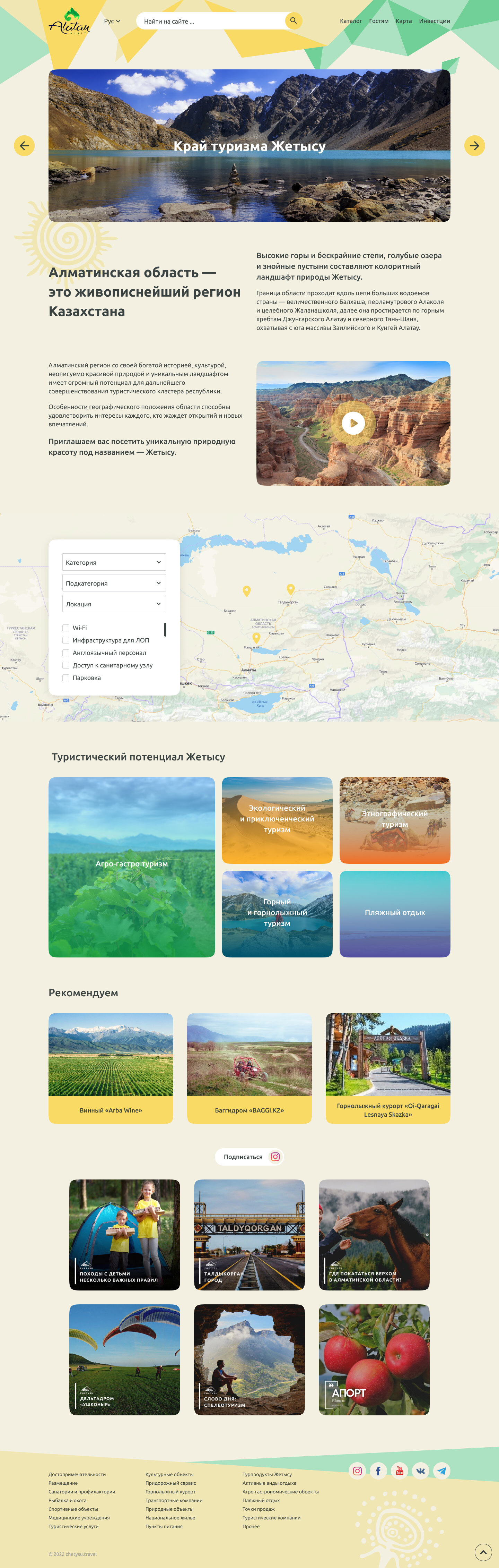 almatyregion.travel