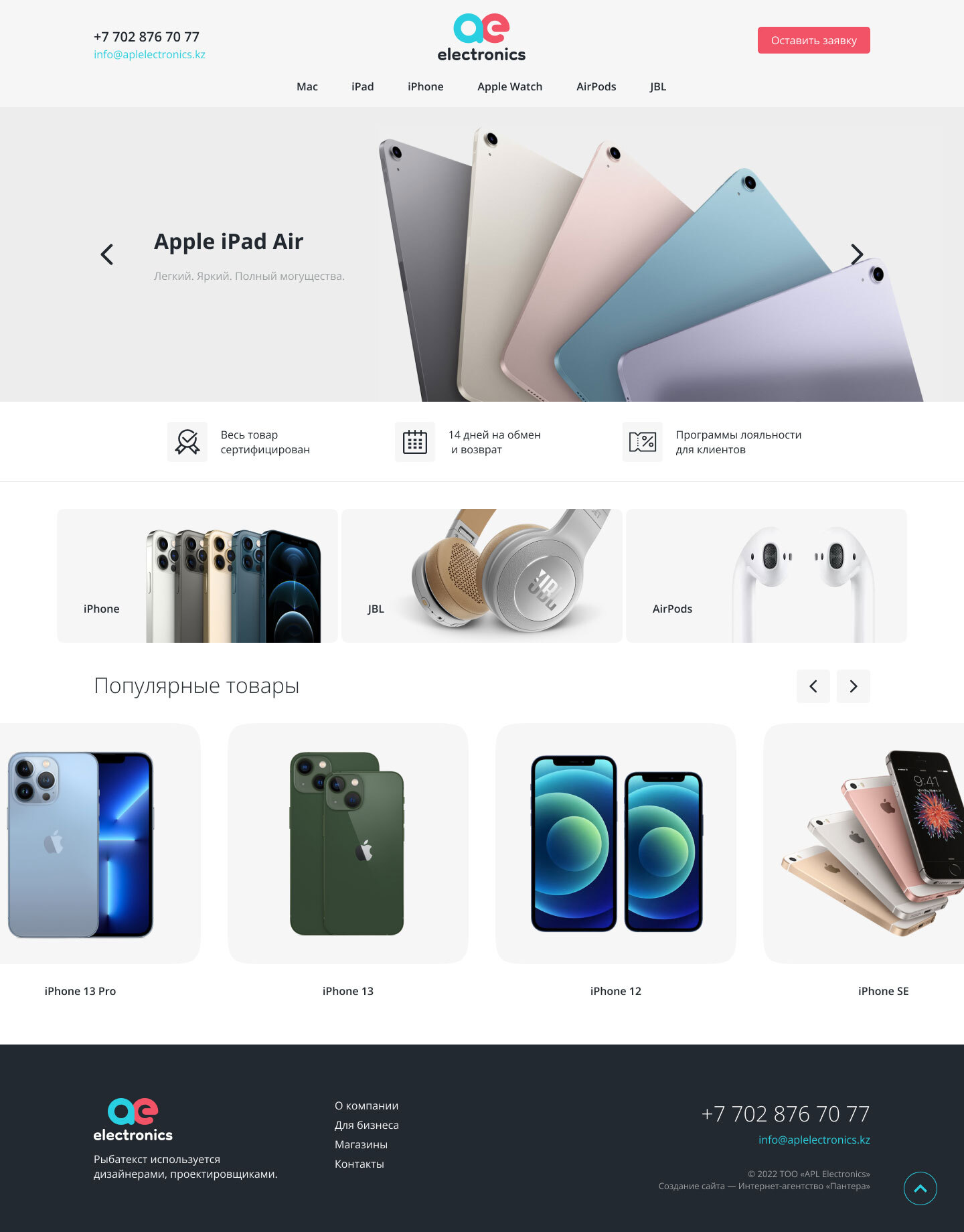 applelectronics.kz