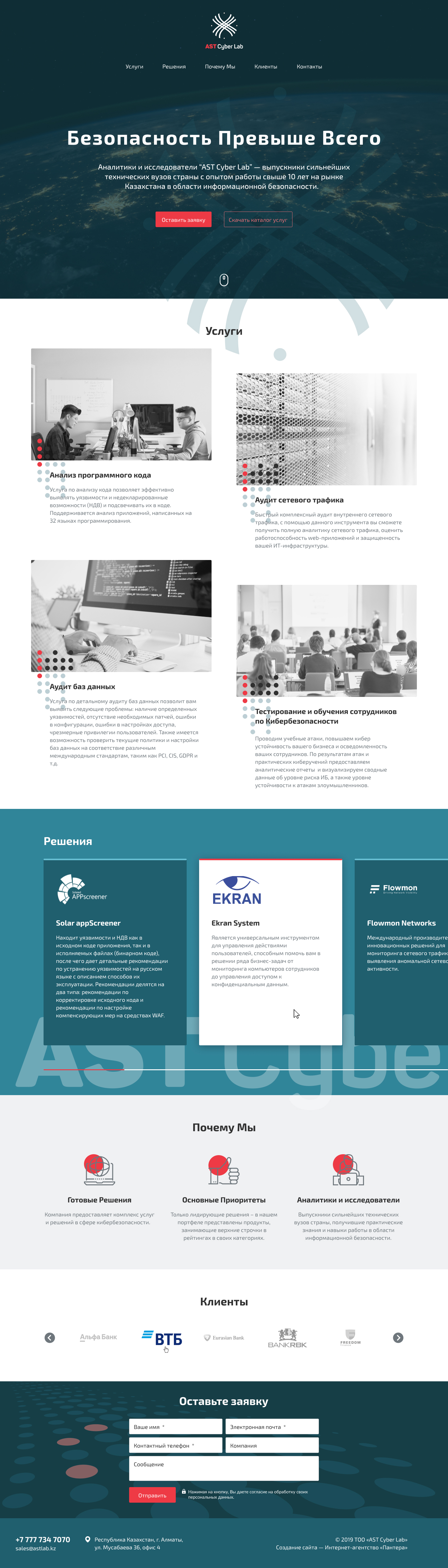 astlab.kz