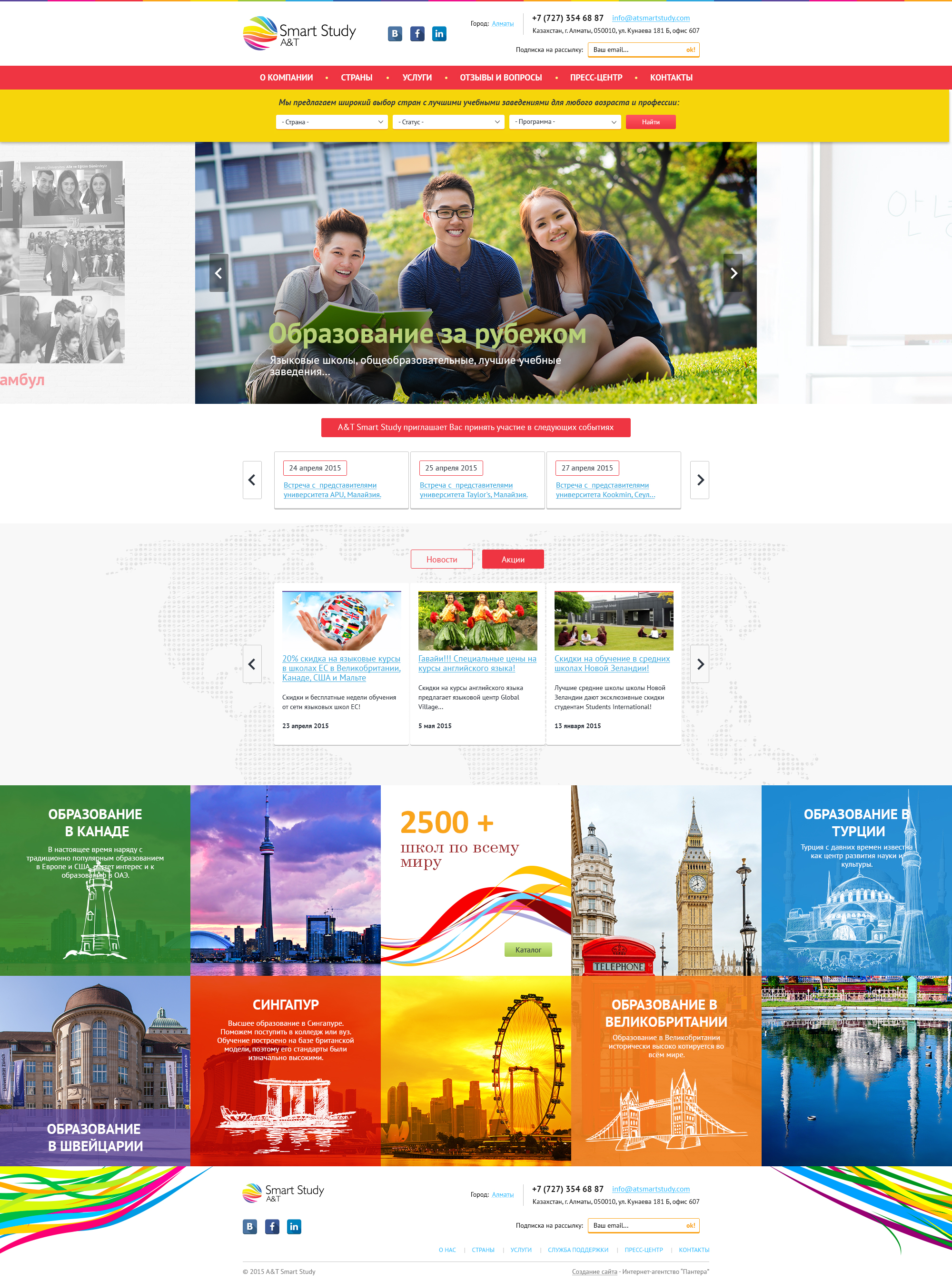 atsmartstudy.com