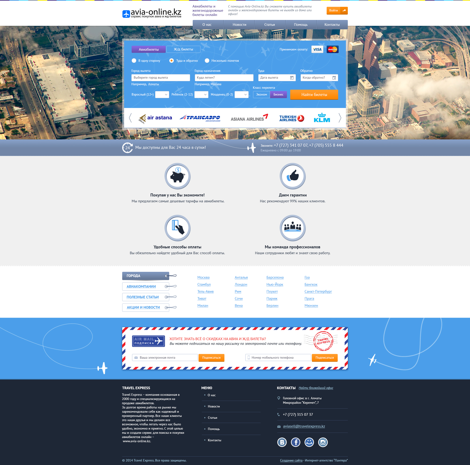 avia-online.kz
