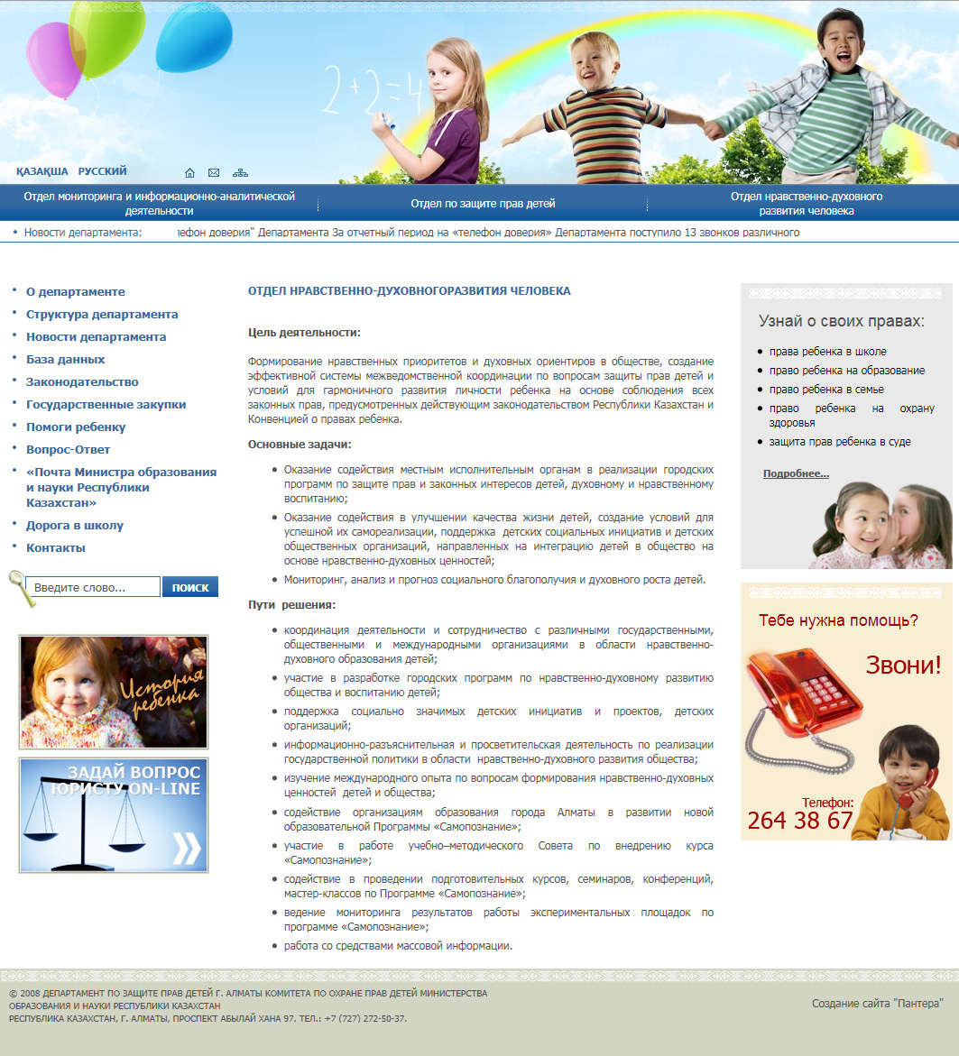 bala-almaty.kz