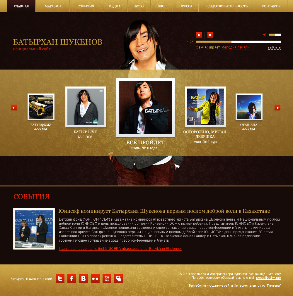 batyr.net