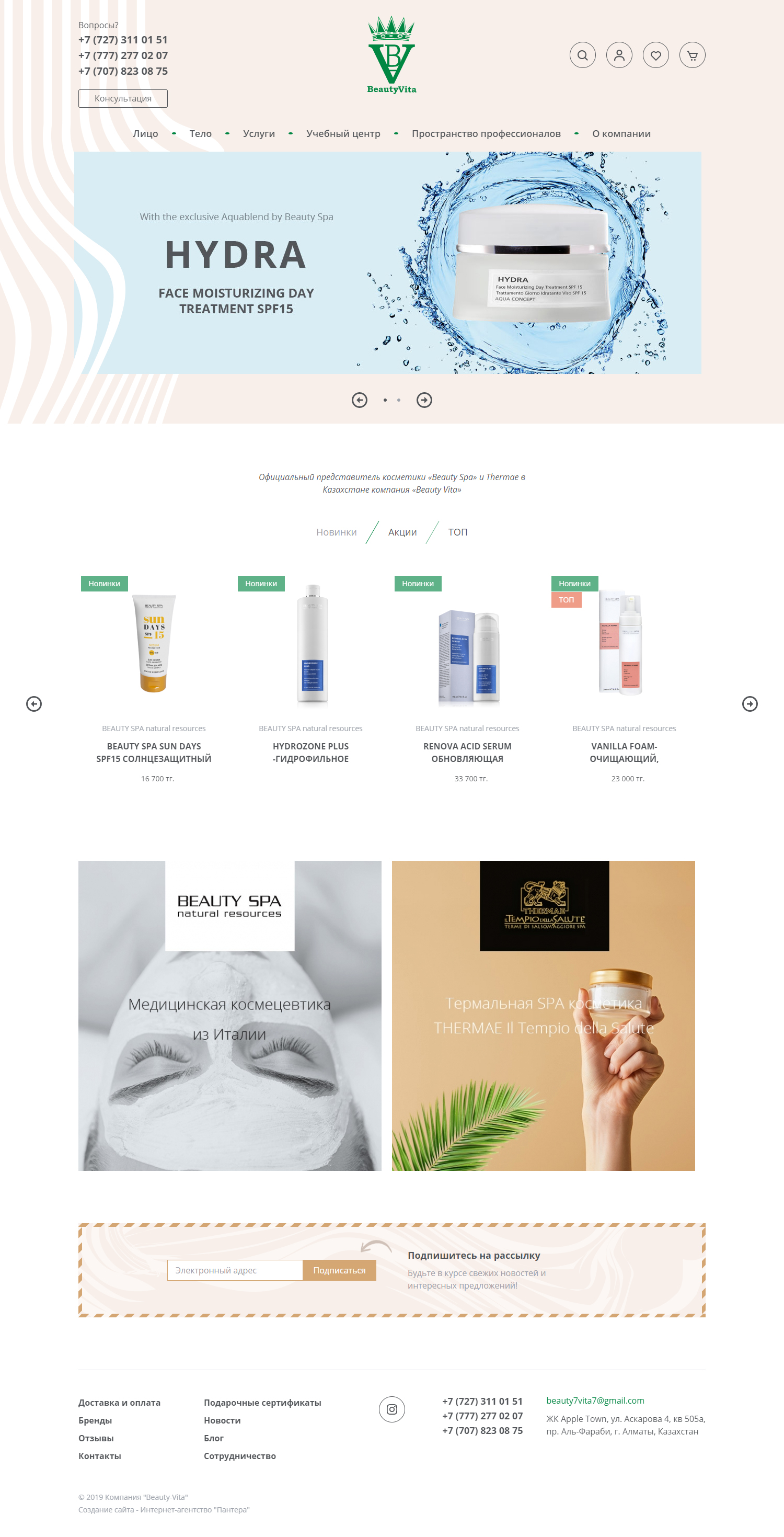 beauty-spa.kz