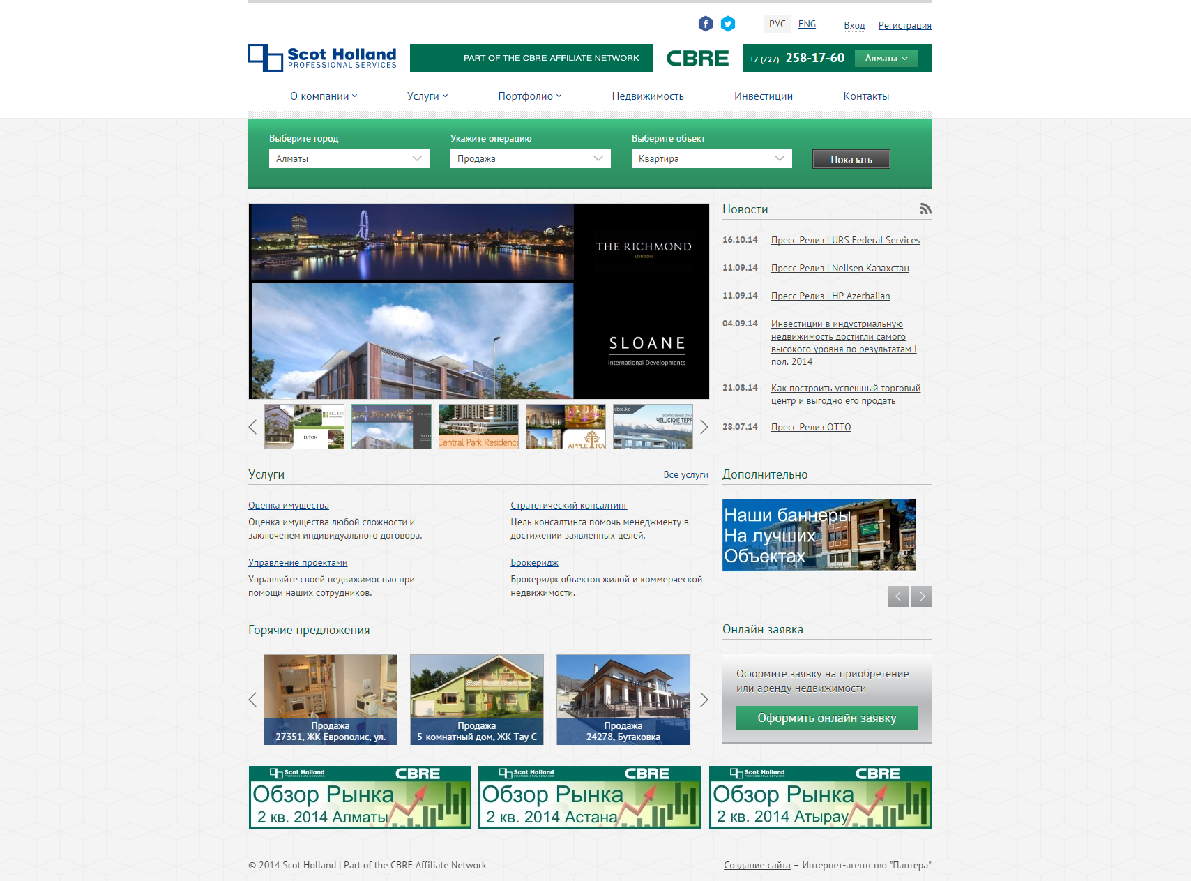 cbre.kz