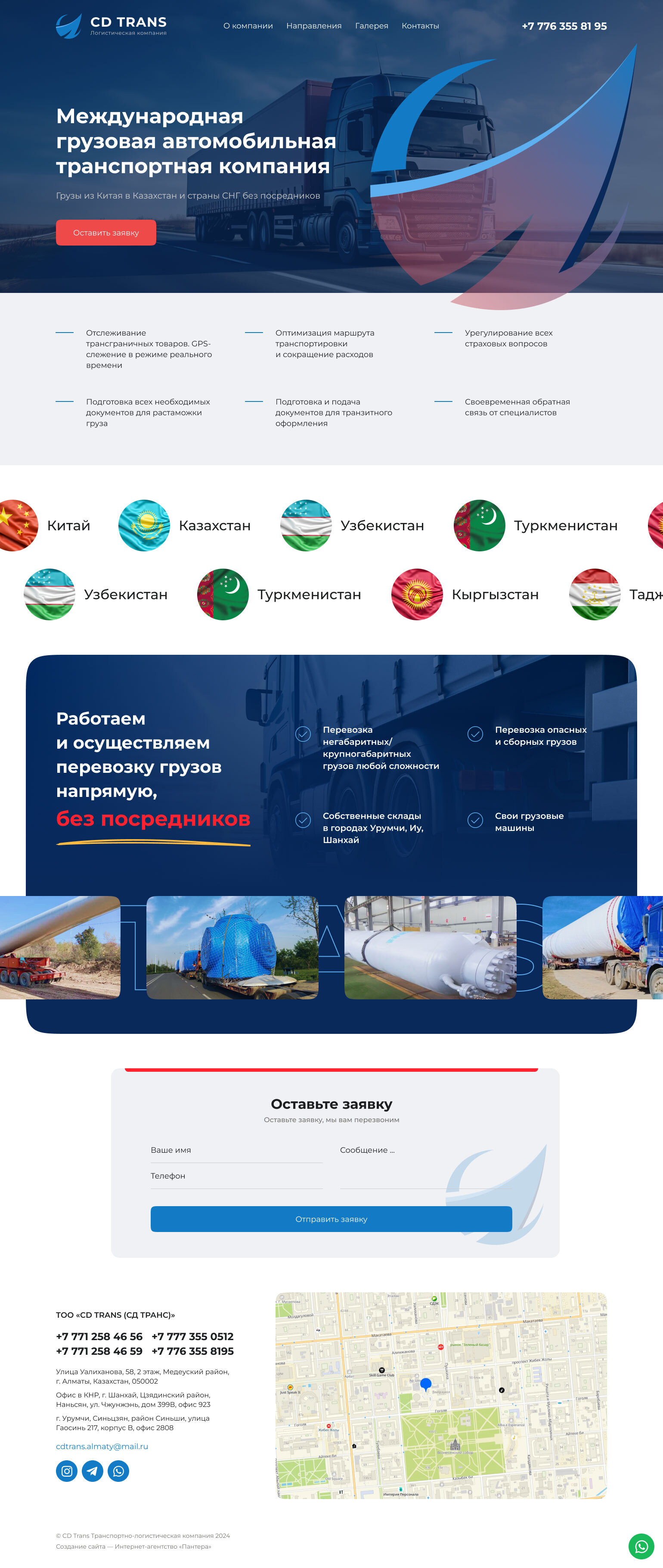 cdtrans.kz