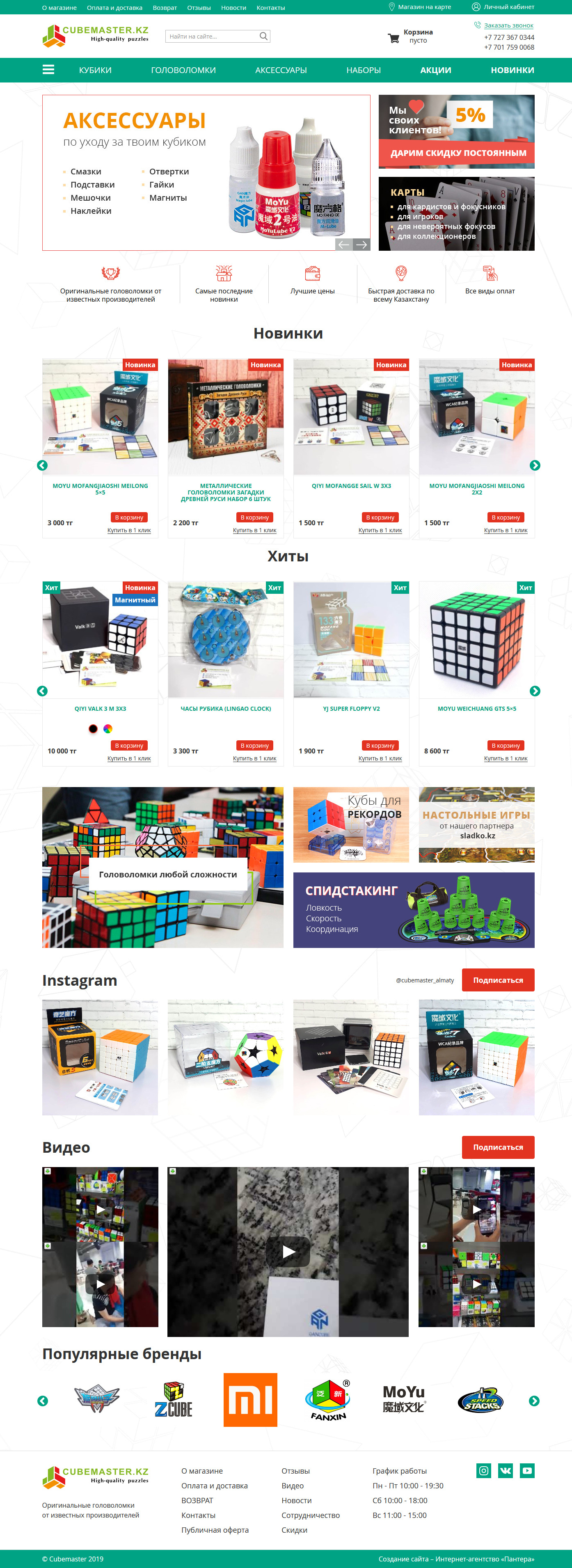 cubemaster.kz
