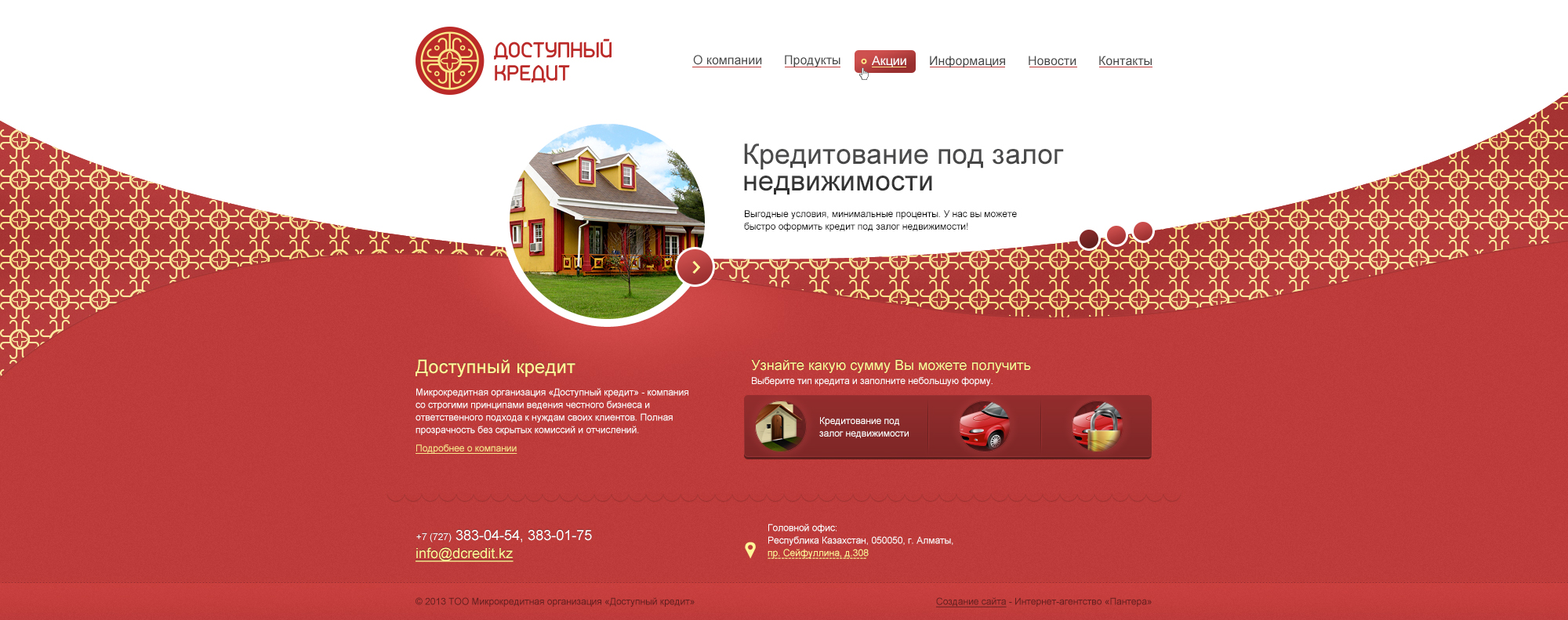 dcredit.kz