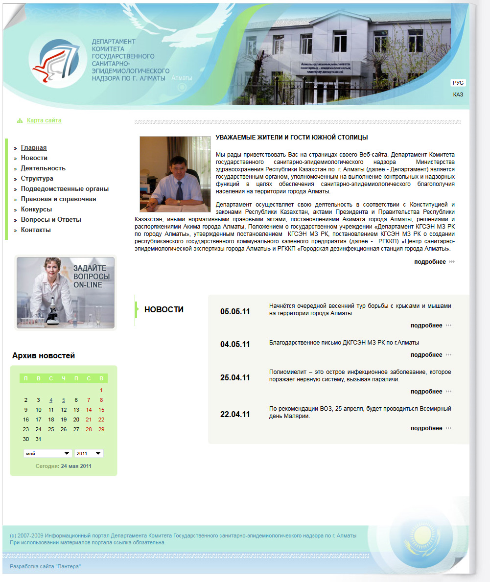 dgsen-almaty.kz