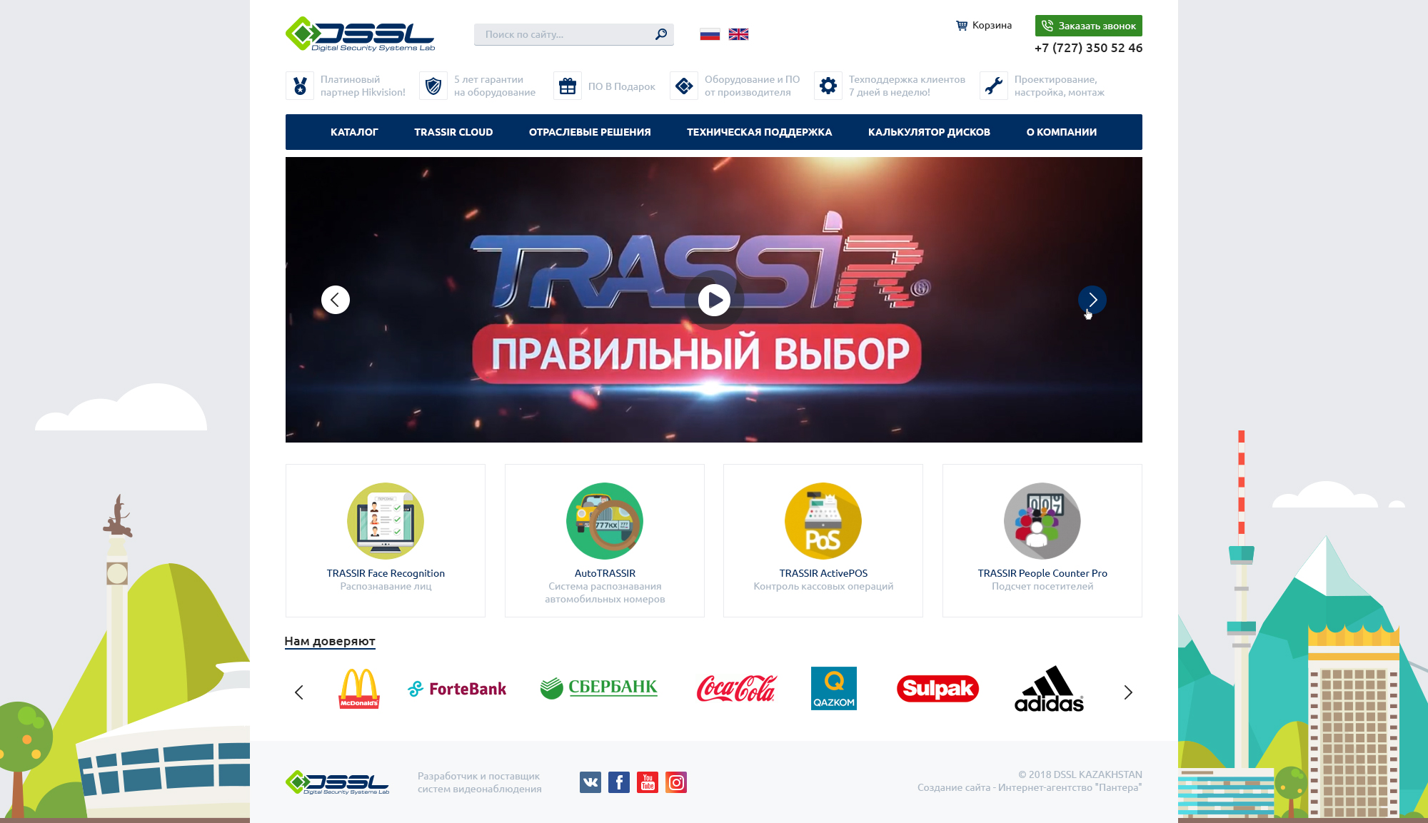 dssl.kz