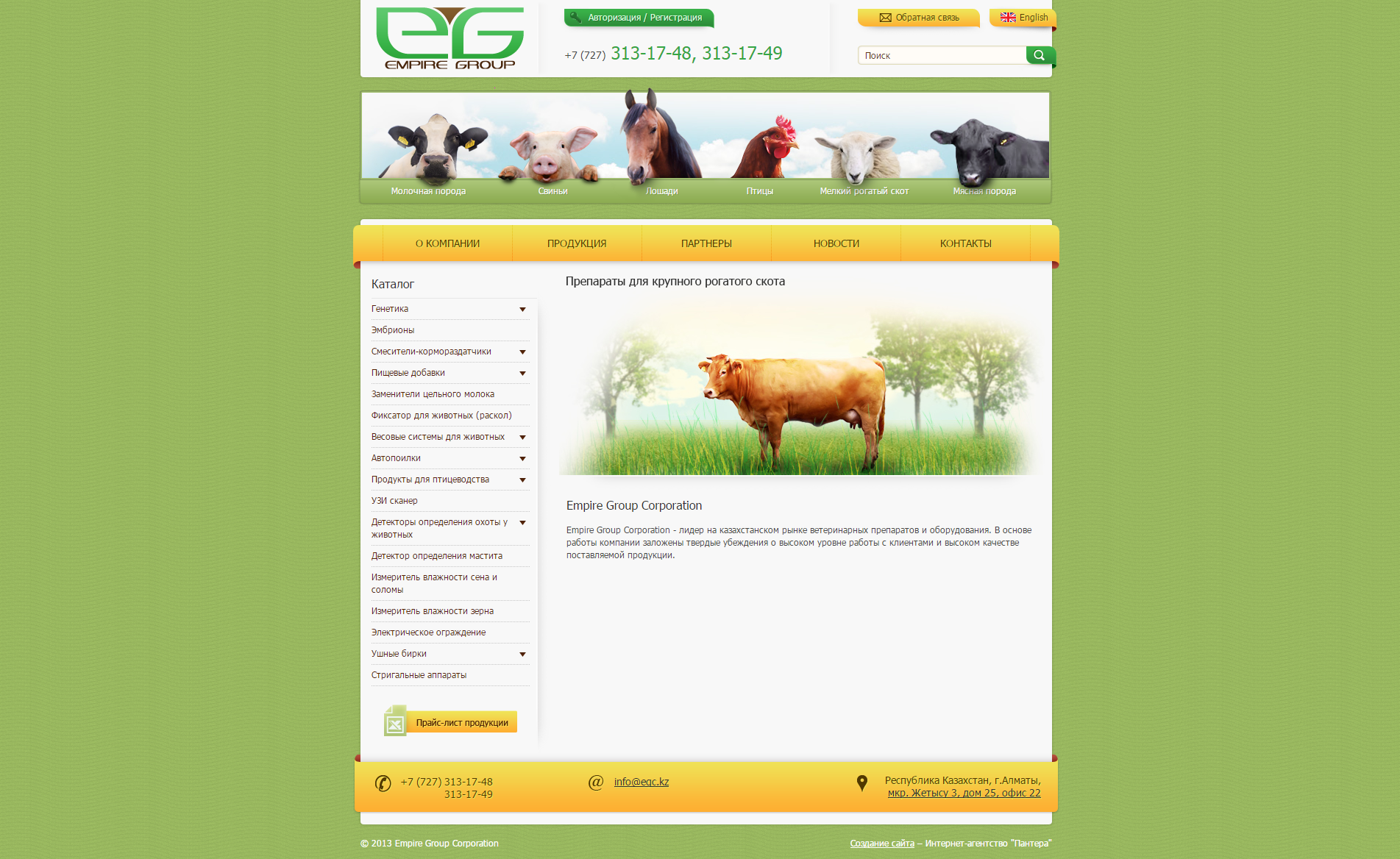egc.kz