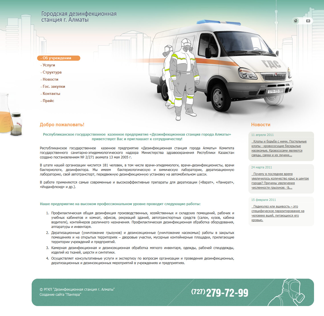 gds-almaty.kz