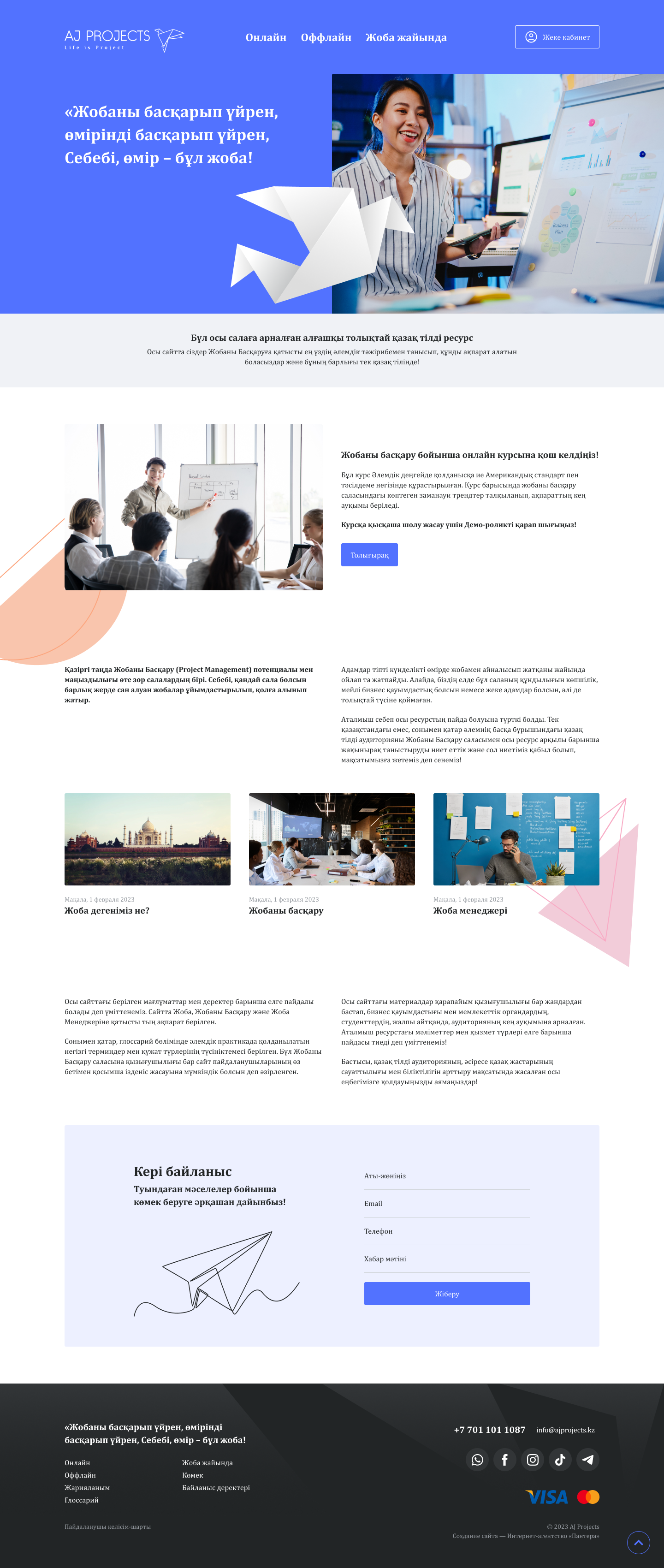 ajprojects.kz