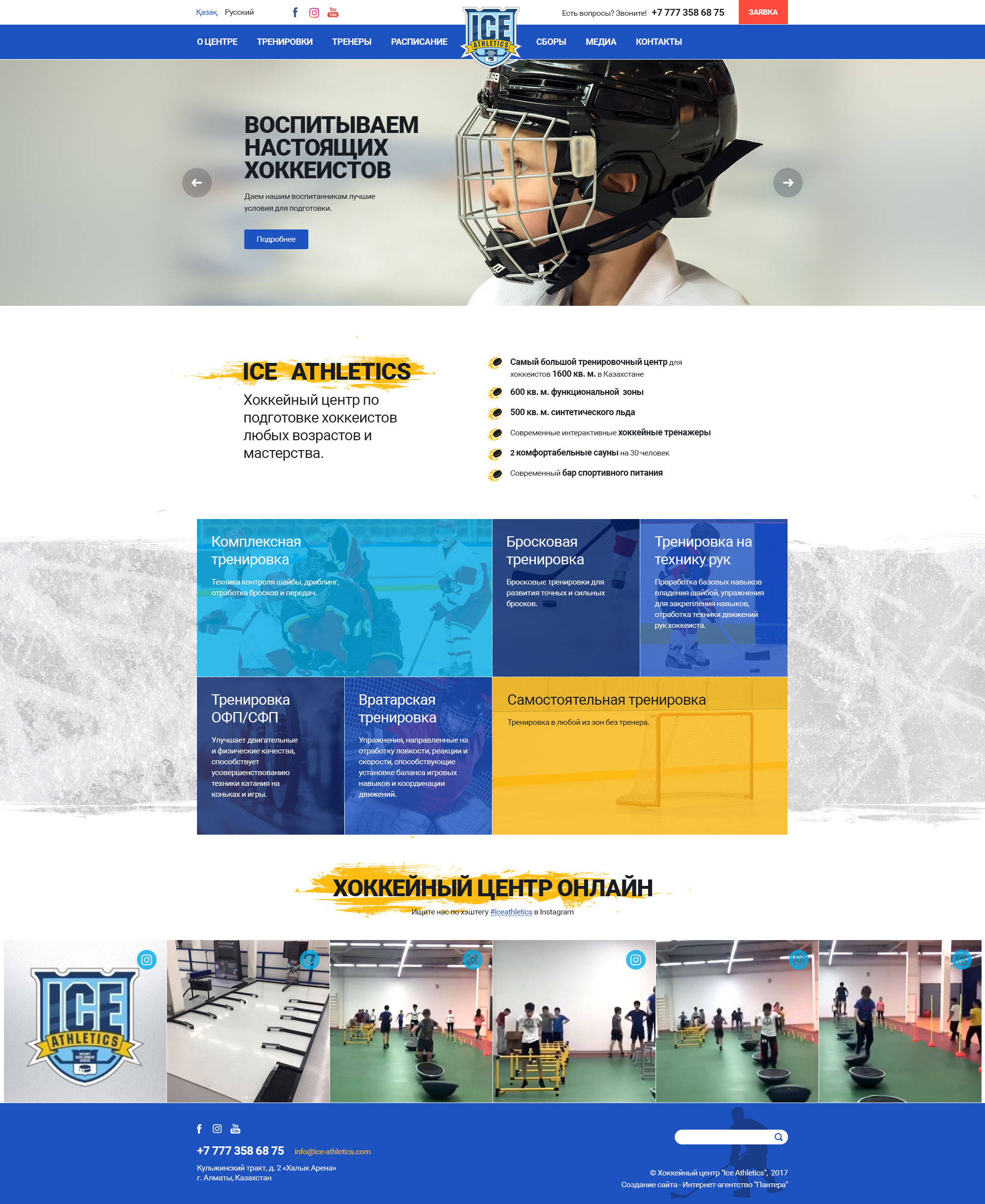 ice-athletics.com