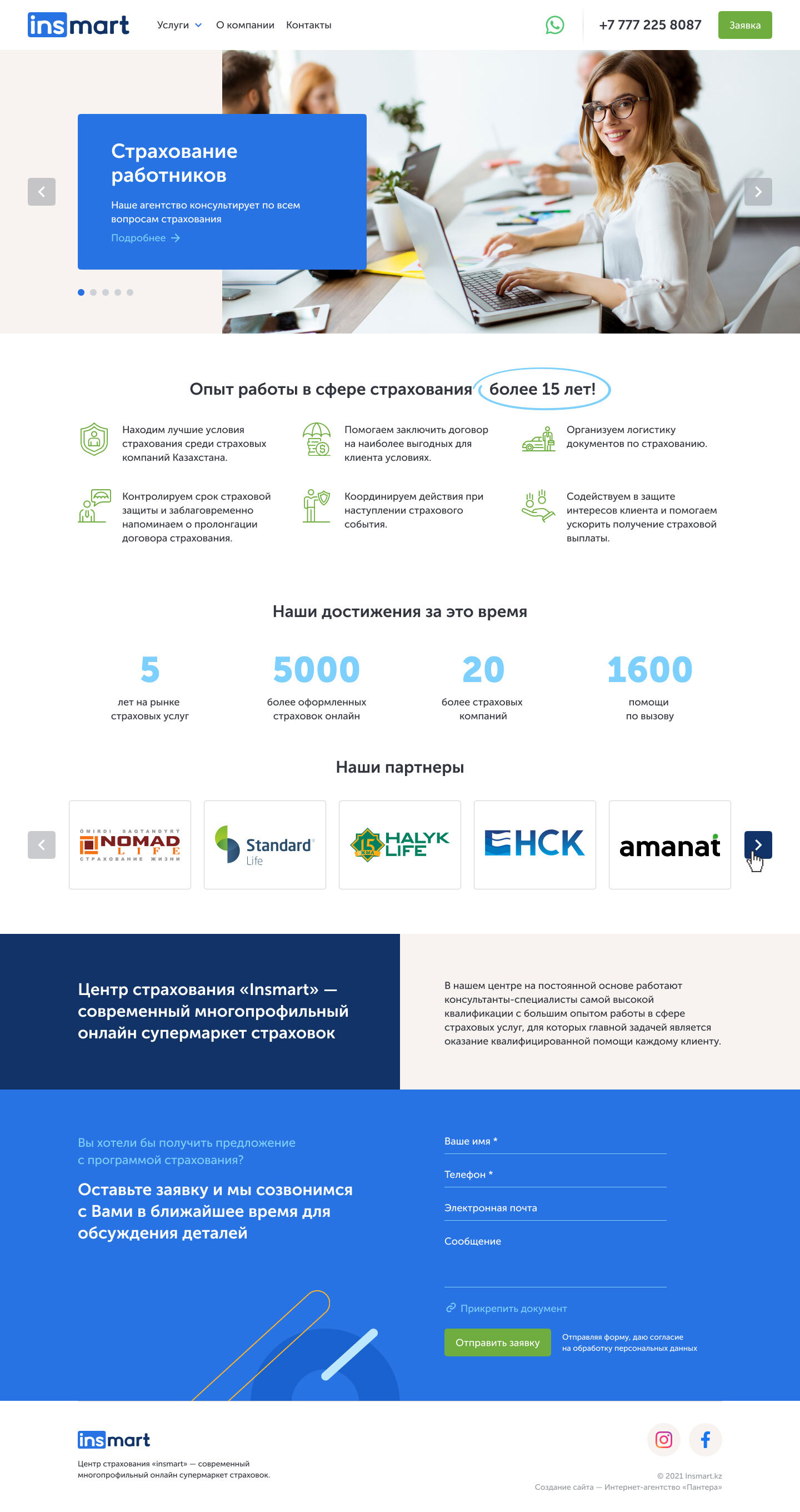 insmart.kz
