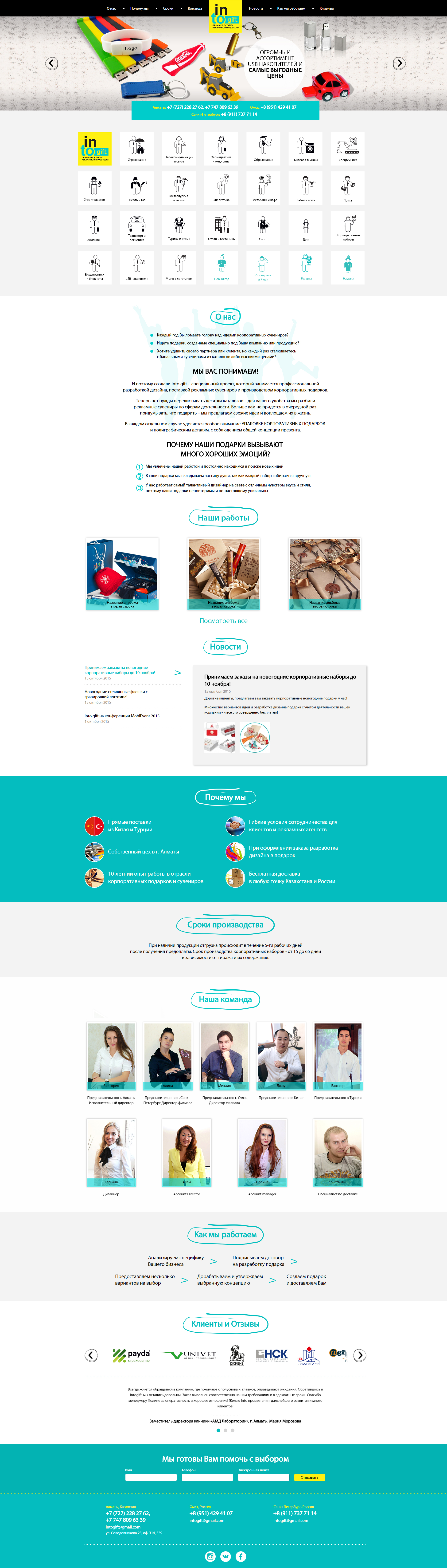 into-gift.com