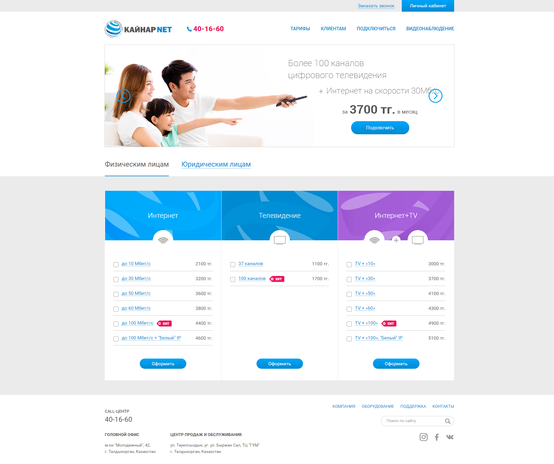 kainar-net.kz