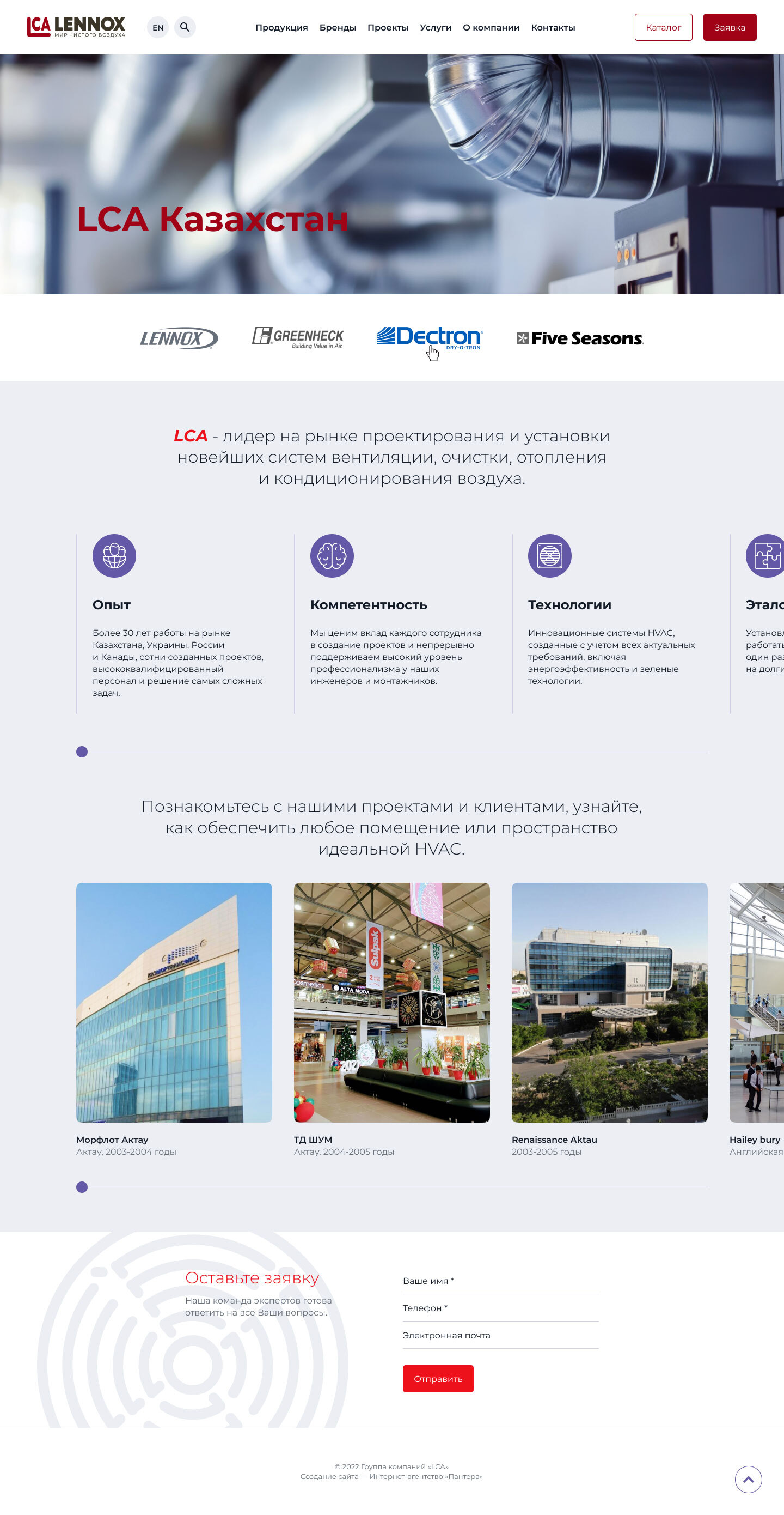 lca-group.kz