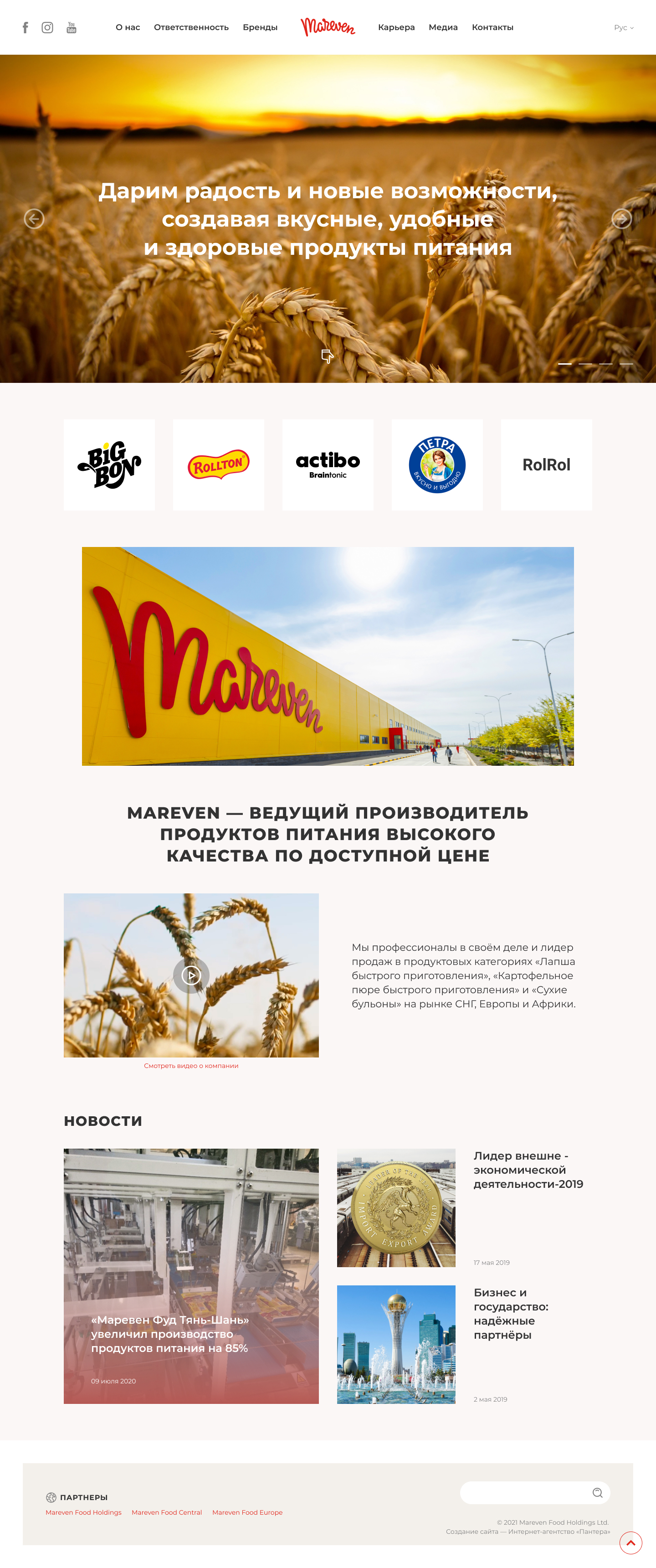 mareven.kz