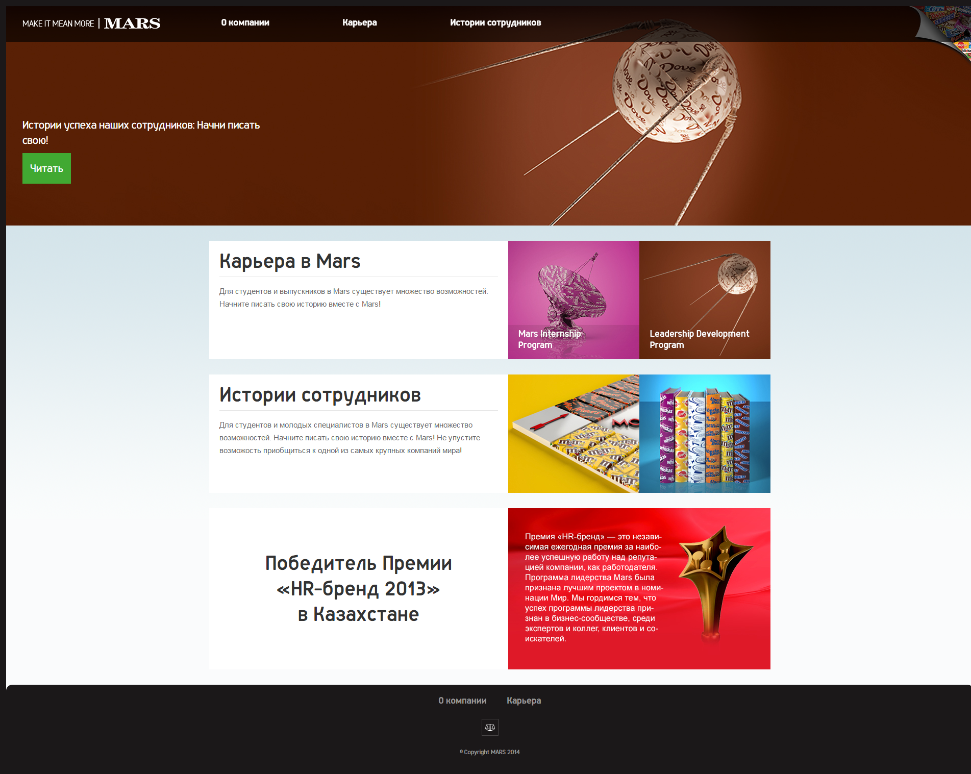 mars-graduates.kz