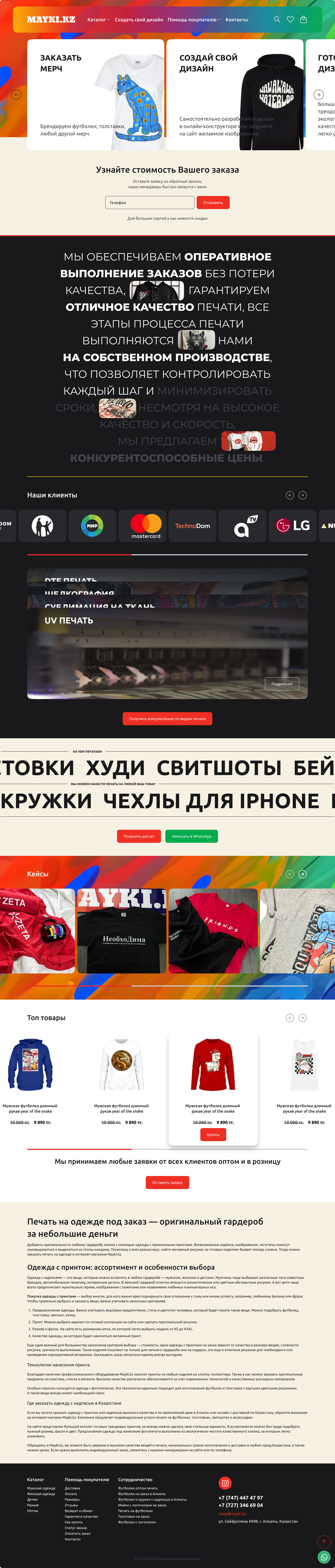 mayki.kz